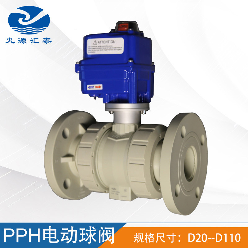 GF阀体PPH TA-546型电动法兰球阀pph自动球阀门EPDM/FKM