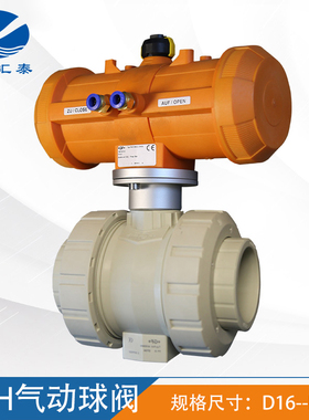 GF阀体PPH231型气动球阀双作用承插焊自动球阀门对焊EPDM/FKM