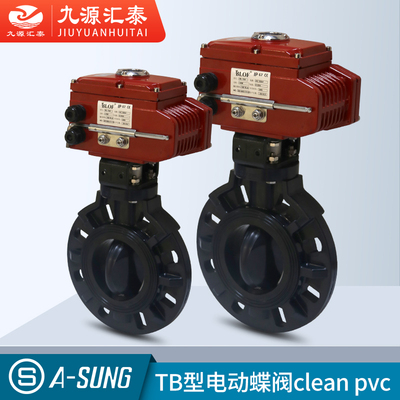 ASUNG亚星clean pvc自动阀HP-PVC超纯TB型电动蝶阀EPDM/FKM开关型