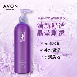 雅芳实体店发货雅芳美容沙龙活氧柔肤水500ml 2027