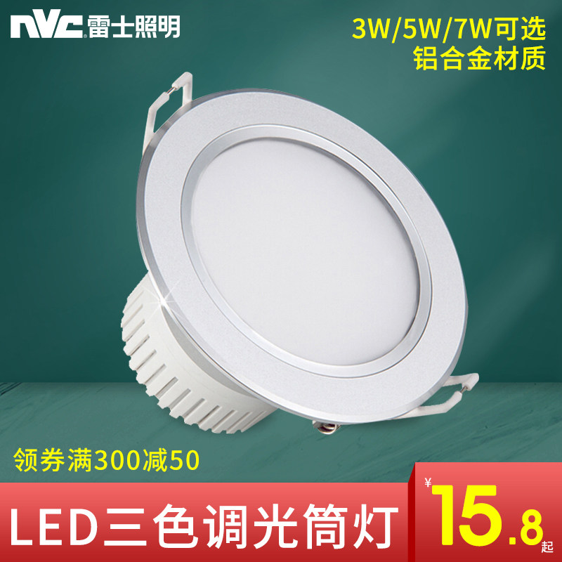 雷士照明卧室筒灯nVc/雷士铝材