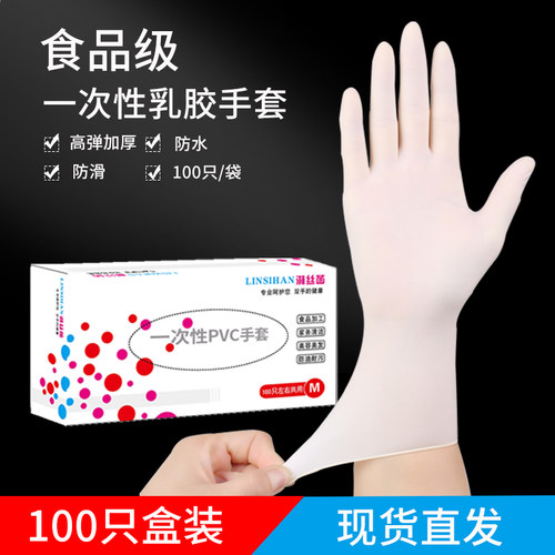 食品级一次性手套丁晴橡胶