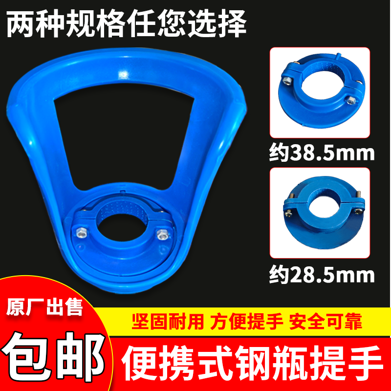 氧气瓶提手便携式钢瓶提手氧气瓶提手氩气瓶提手氮气瓶提手加厚,橡塑材料及制品,其他塑料制品,淘宝优惠券,粉丝福利购,淘宝优惠卷