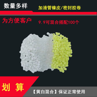 R22R410R32R134加氟管垫胶垫空调汽车冰箱加氟充液密封圈牛皮垫子