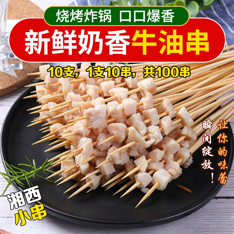 冷冻牛胸口小串烧烤夜市摆摊肉串