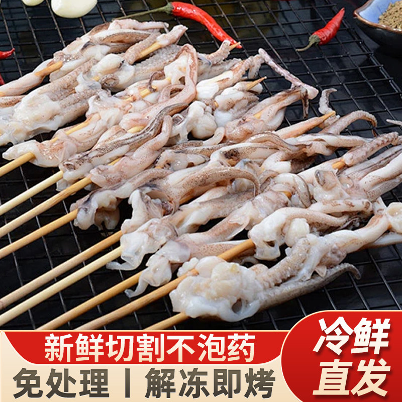 速冻新鲜鱿鱼须串章鱼串八爪鱼串铁板鱿鱼烧章鱼足烤海鲜食材批发