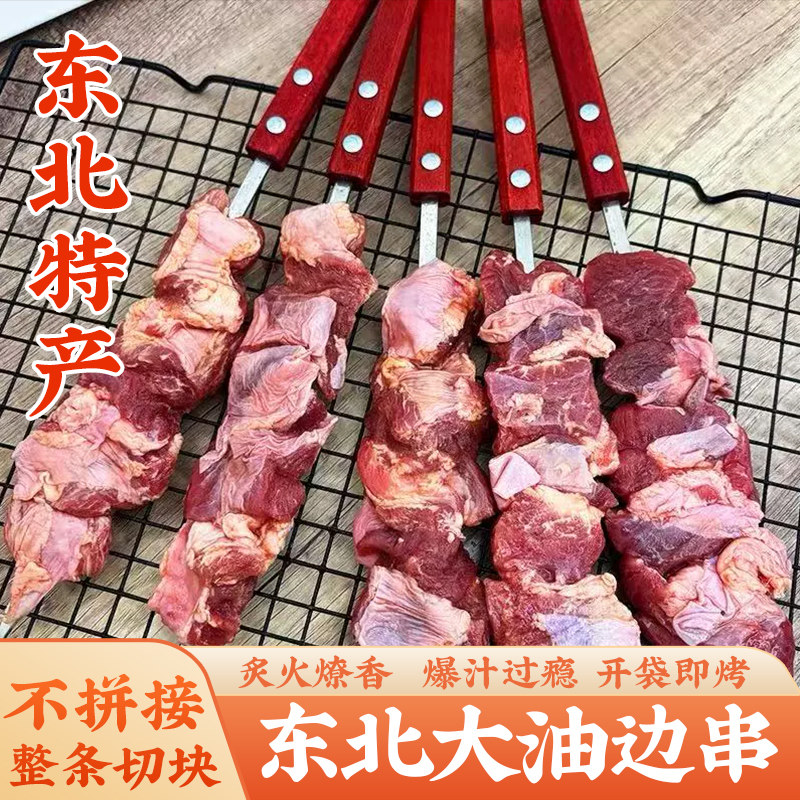 爆款手工现串大油边肉串半成品烧烤食材夜市摆摊商用生新鲜串批发