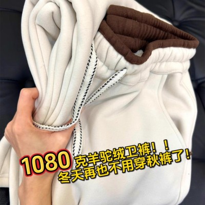 保暖羊驼绒卫裤女冬加绒加厚撞色