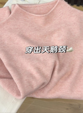奥特莱斯~撤柜外贸粉色内搭毛衣女针织打底衫韩系氛围感穿搭上衣