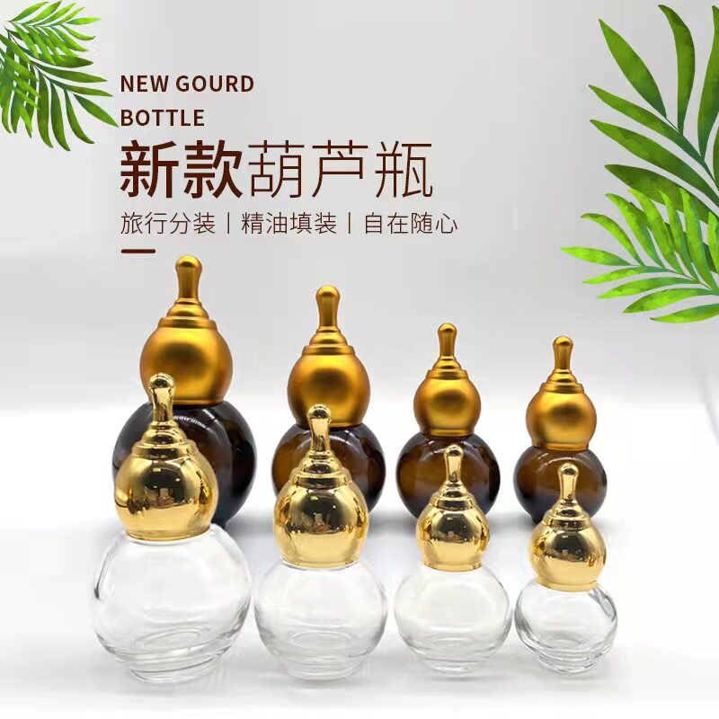 新款茶色避光葫芦精油瓶化妆品分喷瓶/面霜分装瓶