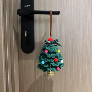 毛绒圣诞树挂件铃铛圣诞节装饰品手工编织创意礼物节日挂饰车挂