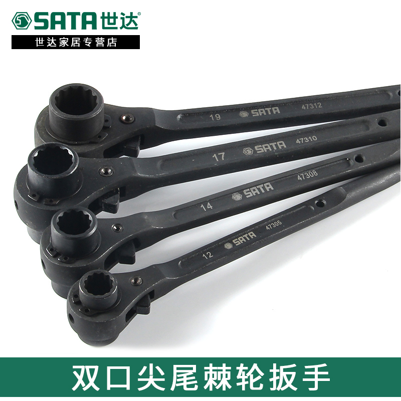 世达尖尾棘轮扳手双口尖头14-17梅花套筒板子工具19-24快速扳手