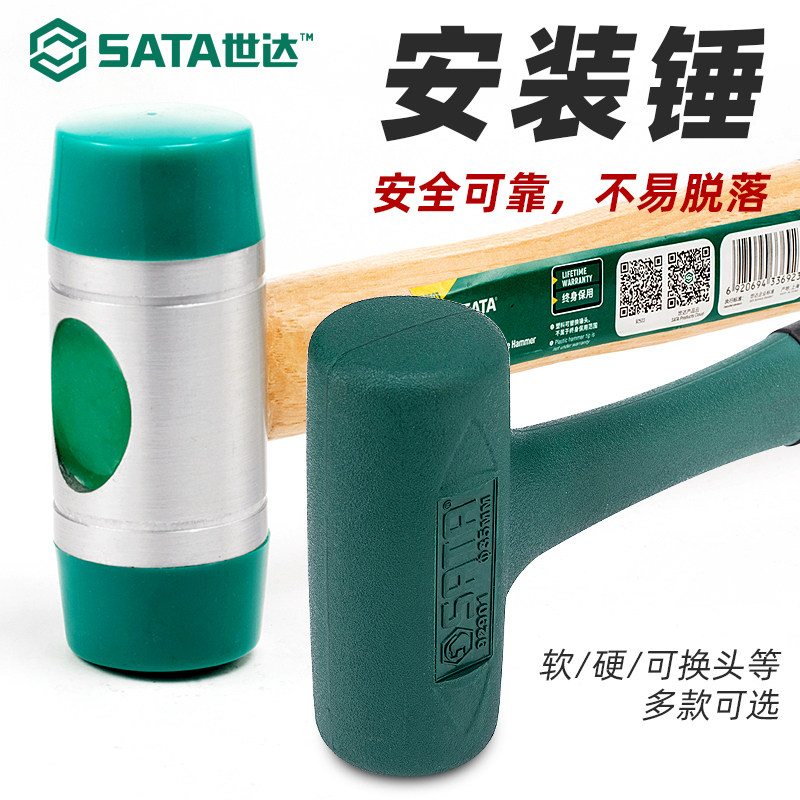 橡胶锤世达工具双头安装锤大橡皮锤瓷砖地板大理石橡皮锤子