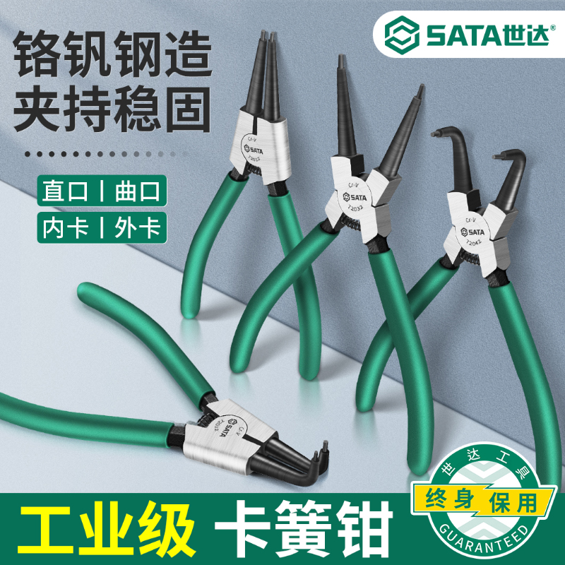 世达多功能弹簧套装轴用5寸卡钳
