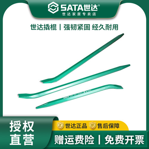 世达撬棍多功能起钉器弯头杠