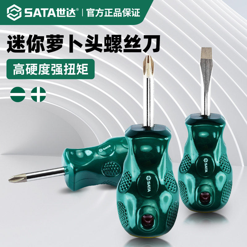 世达小螺丝刀十字一两用短梅图片