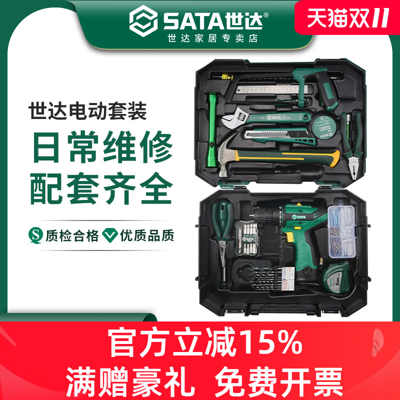 世达家用电动五金工具套装多