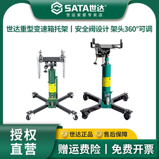 世达0.5吨重型变速箱托架发动机千斤顶汽车维修升降机汽修工具