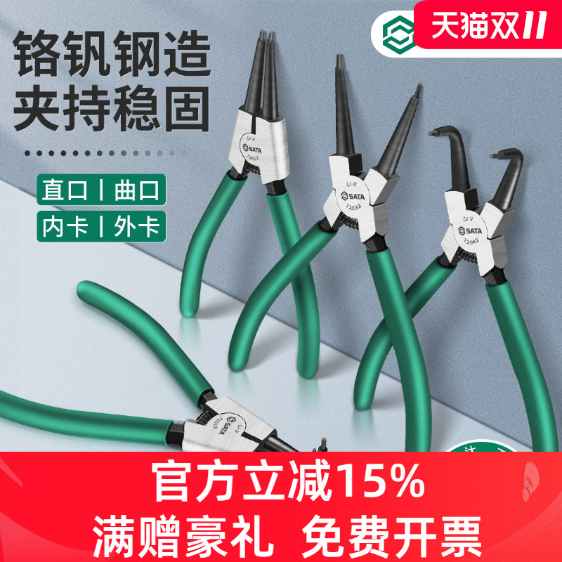 世达多功能弹簧套装轴用5寸卡钳