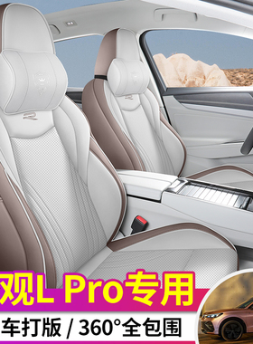 专用于24款大众途观L PRO全包汽车座套 四季易清洗灰色透气座椅套