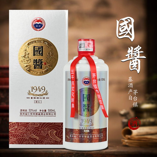 正品 鑫源国酱1949酱香型白酒53度礼盒装整箱6瓶坤沙老酒原浆