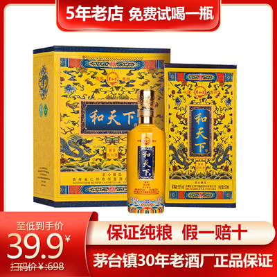 500ml53度酱香型白酒整箱纯粮食