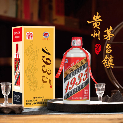 贵州1935 酱香型白酒53度白酒酿造送礼接待老酒原浆纯粮食酒水6瓶