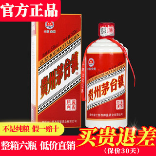 贵州53度酱香型白酒整箱纯粮食高粱老酒特价清仓500ML*6送礼瓶装