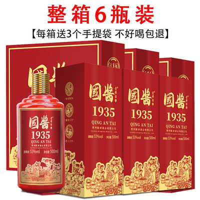 青案台500ml53度6瓶礼盒装