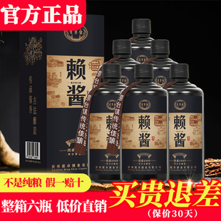 正品 青案台赖酱酱香型白酒53度纯粮食高粱酒老酒原浆6瓶礼盒装