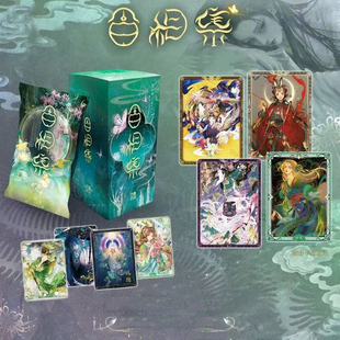 万漫社《聊斋志异：百相集》艺术系列收藏卡牌盲盒（拆卡）授权卡