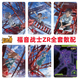 卡游新世紀福音戰(zhàn)士EVA開端XR綾波麗CR明日香ZR卡片fr卡UR卡AR卡