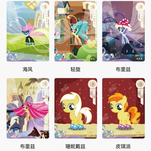 卡游正版小马宝莉辉月包第五弹SR布里兹单卡HR紫悦碧琪蚊子系列pp