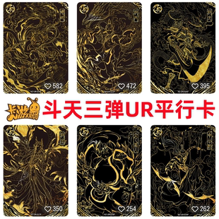 卡游哪吒斗天包第3弹SSP哪吒敖丙UR平行全套卡牌鹿童敖闰太乙真人