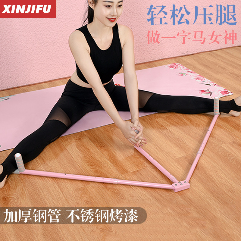 一字马训练器横叉开胯拉筋神器趴青蛙韧带拉伸压劈腿舞蹈器材家用