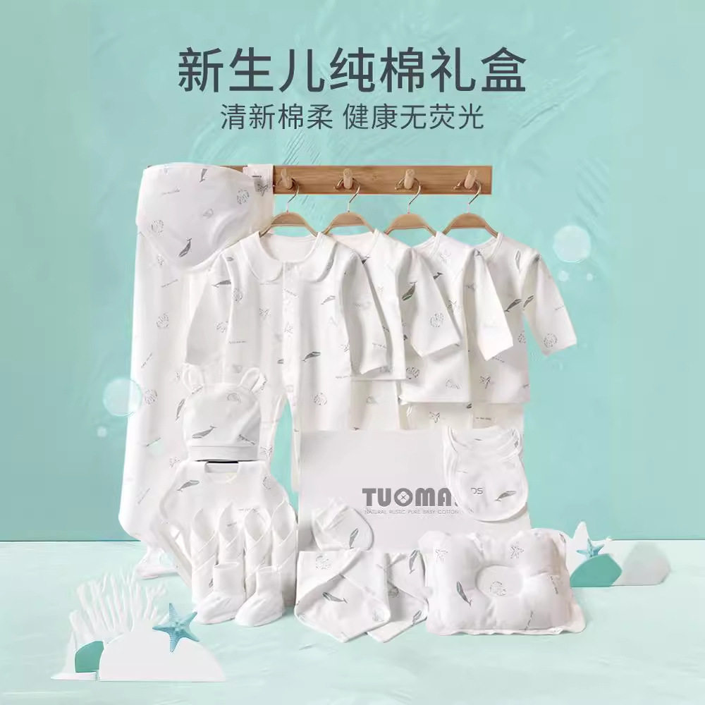 婴儿衣服新生儿礼盒棉质套盒套装刚出生初生满月礼物宝宝用品送礼