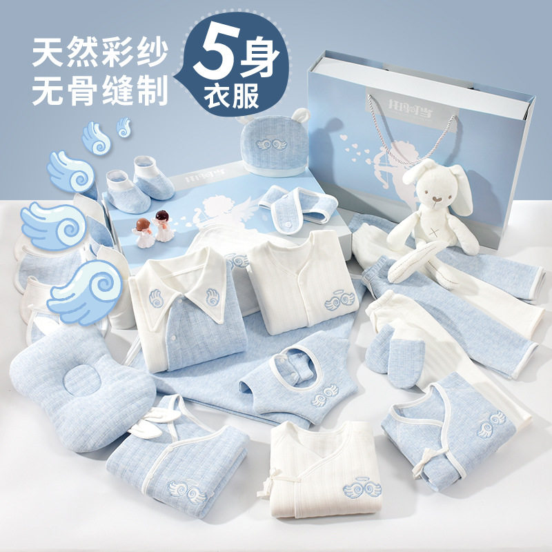 新生儿礼盒婴儿衣服秋冬套装初生刚出生男女宝宝满月礼物用品大全
