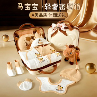 婴儿衣服礼盒套装送礼高档初生满月宝宝见面礼待产包全套用品大全