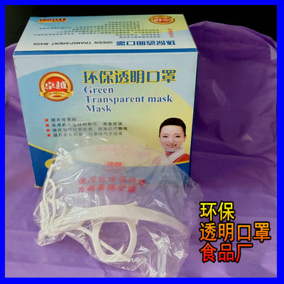 卓越环保食品级可循环口罩10个