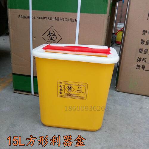 锐器盒废物8l医院诊所垃圾分类