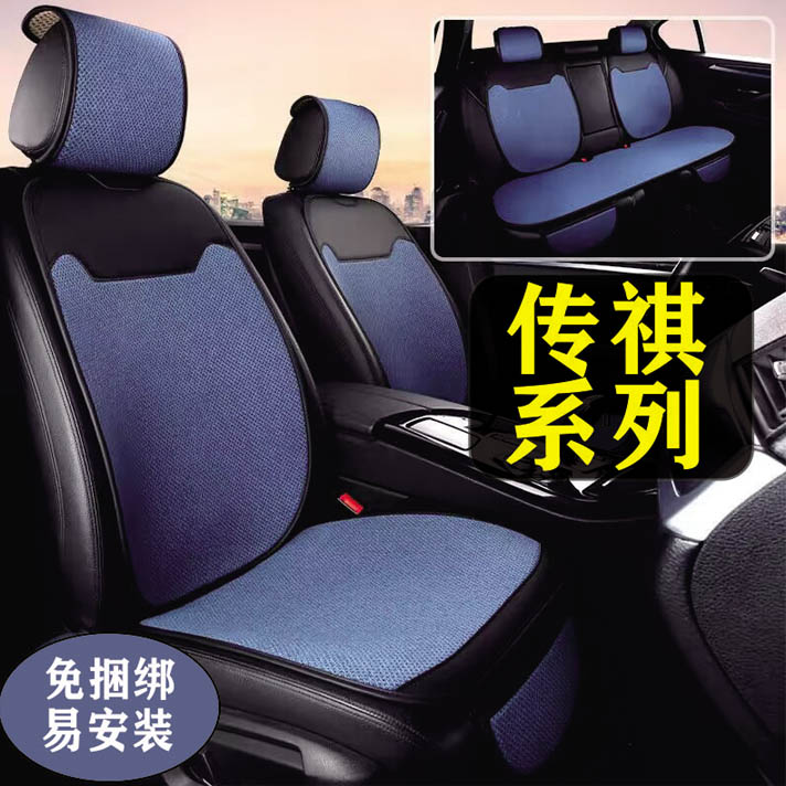 亚麻四季传祺七合适服帖汽车坐垫