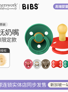 丹麦Bibs婴幼儿宝宝圆形硅胶乳胶节日款安抚奶嘴2只装0到6个月