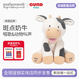 Baby Gund声动奶牛毛绒玩具女孩婴儿公仔宝宝安抚玩偶