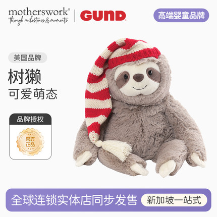 GUND树獭萨米儿童安抚陪睡毛绒可爱娃娃公仔玩偶玩具圣诞节礼物