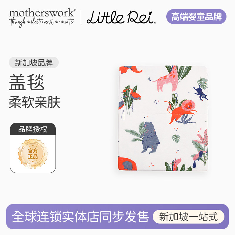 little rei盖毯儿童宝宝夏季午睡毯子舒适透气新生儿盖毯