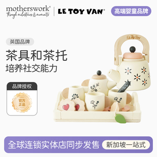 VAN儿童过家家仿真茶壶茶具下午茶早教益智角色扮演玩具 TOY
