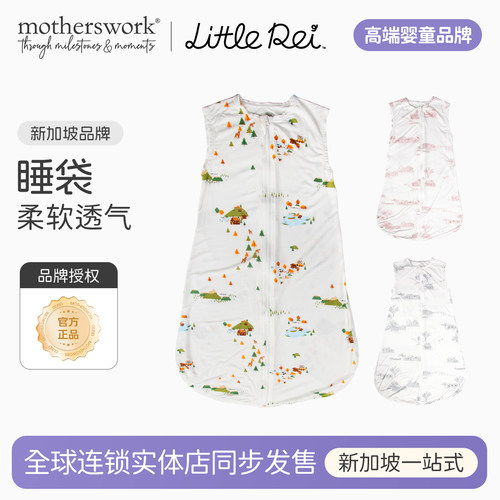 LittleRei新生儿宝宝婴儿睡袋