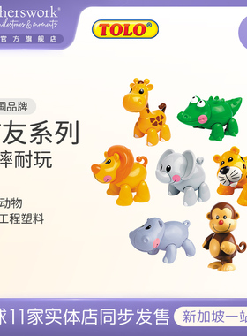 Tolo进口儿童益智认知丛林动物系列防摔塑胶玩具小动物仿真玩偶