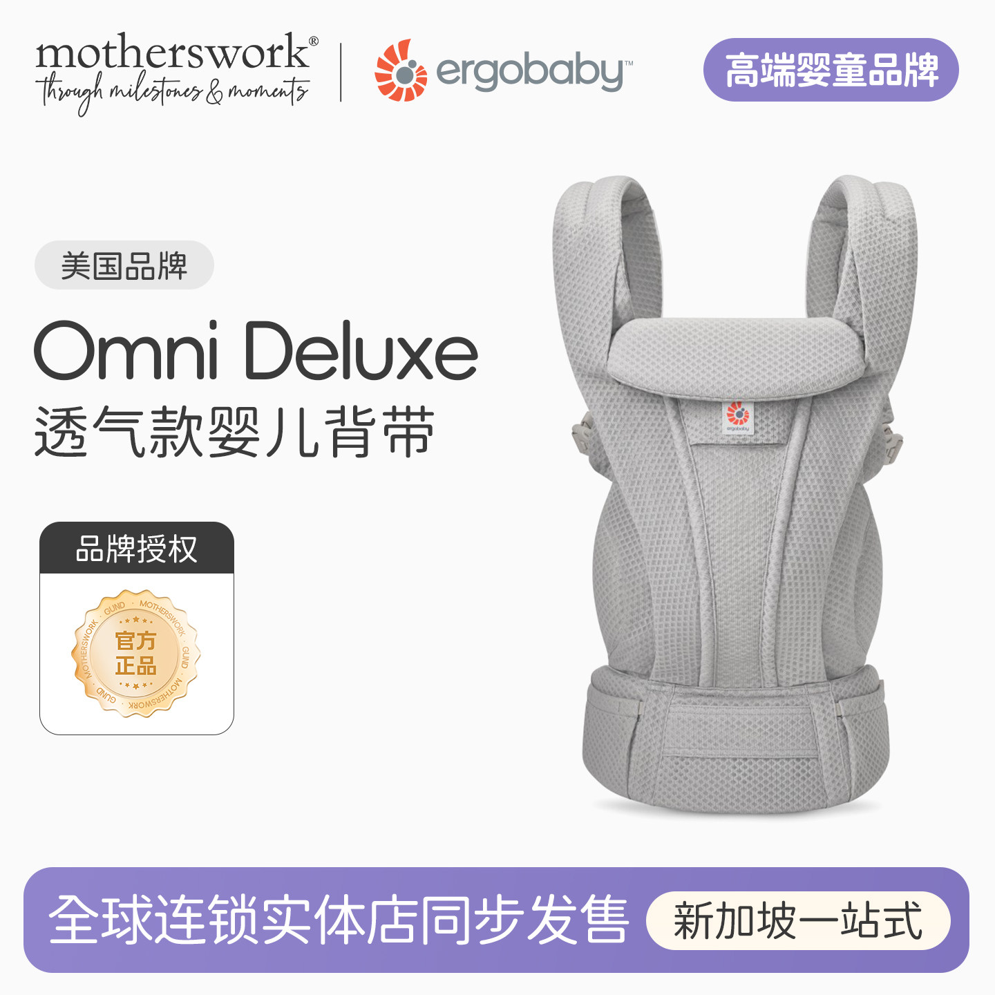 ergobaby二狗背带婴儿宝宝抱娃透气多功能Omni Deluxe轻便透气款