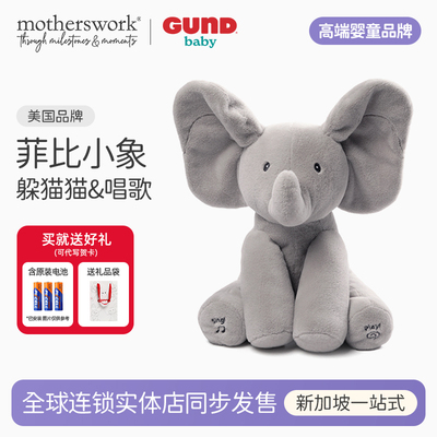 Baby Gund躲猫猫菲比小象小兔婴儿玩具公仔毛绒玩偶新生儿礼物